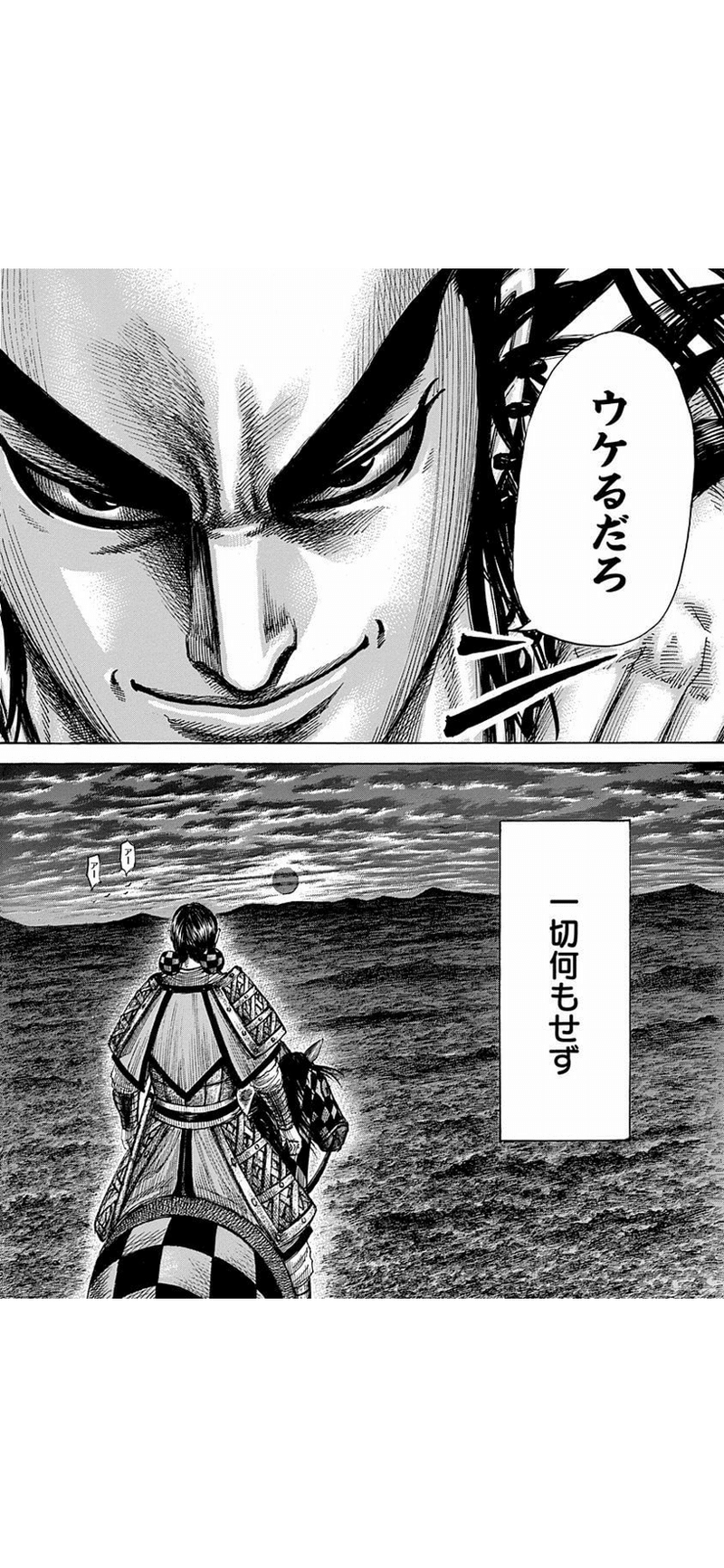 好きなシーンシリーズ キングダムより 2 椿田紘久 Note 好きなシーンシリーズ キングダムより 2 椿田紘久 Note