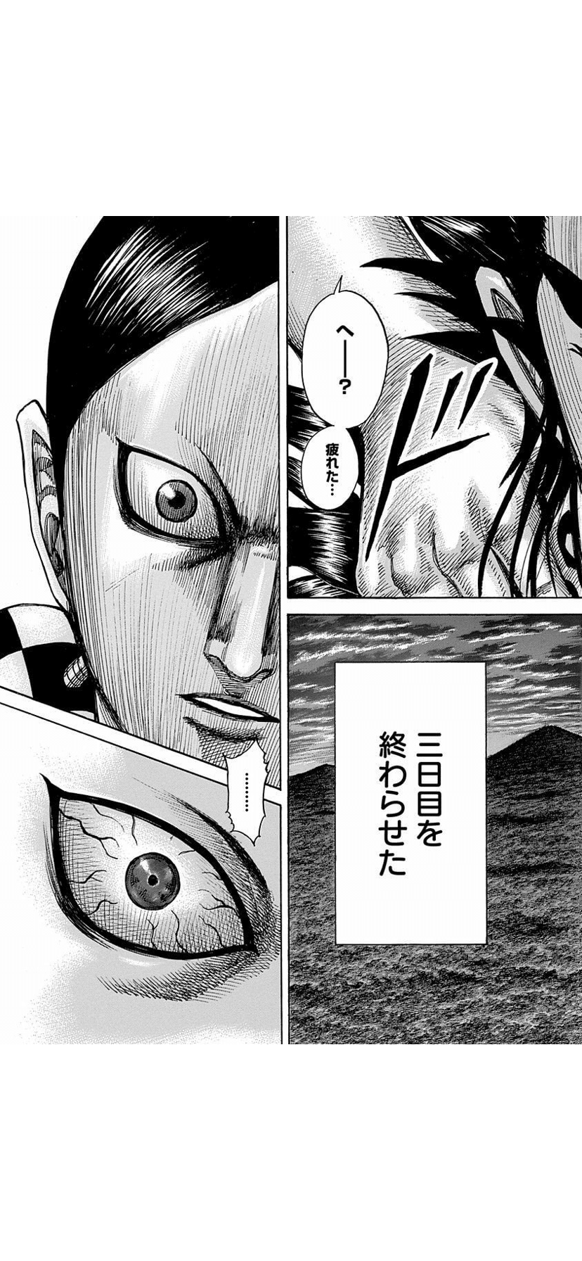 好きなシーンシリーズ キングダムより 2 椿田紘久 Note