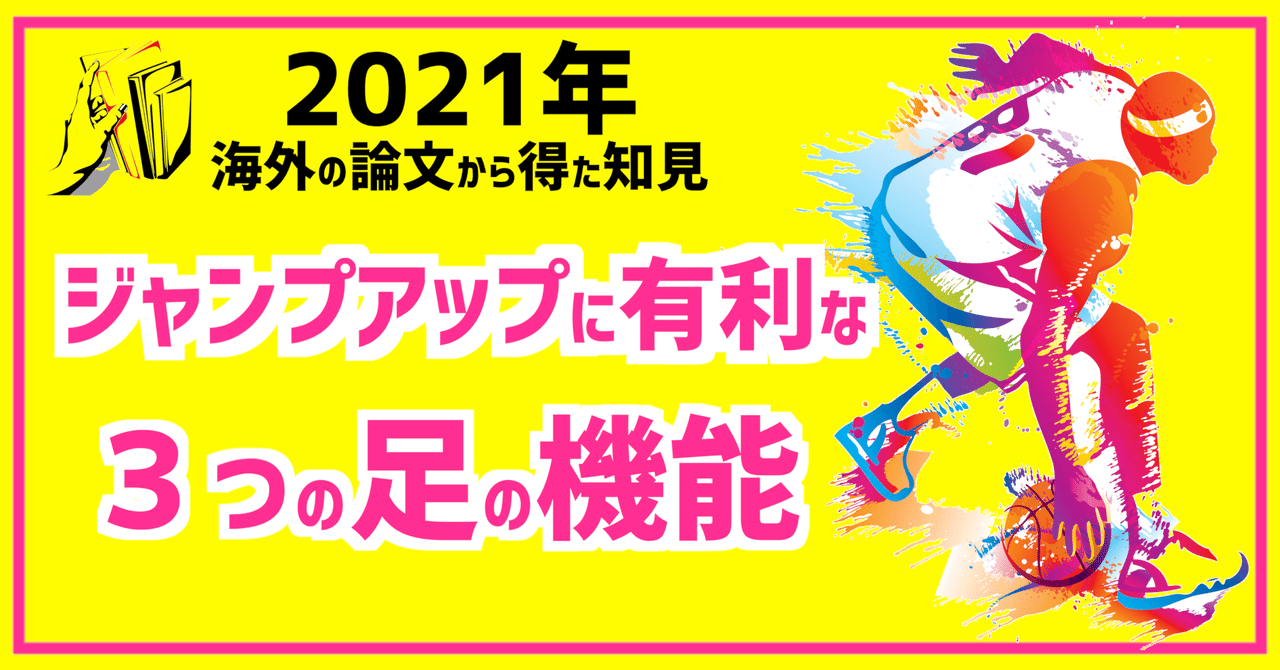 考えるスキルブック 超ジャンプ力強化編 ちゅーりっぷさん専用