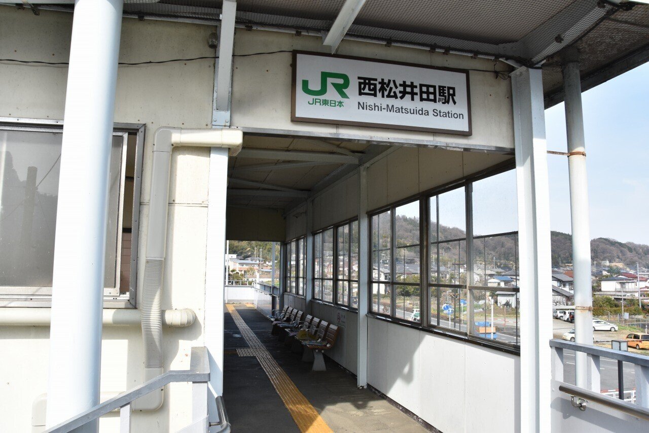 各駅訪問 - 信越本線 西松井田駅｜ふうら