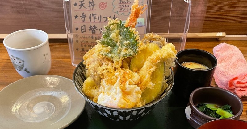 【お出かけ】富来助の天丼 〜豊田のランチ〜