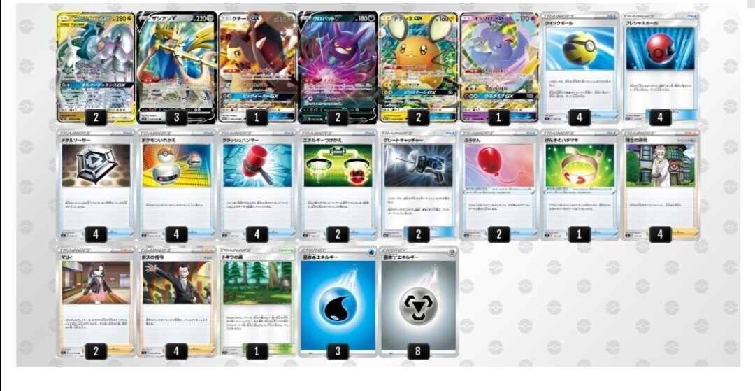 ポケカ界の画一化 多様性のないポケカ四天王たち ポケモンカード 四天王 選抜大会 使用デッキ はろなんて フォロバ100 Note ポケカ界の画一化 多様性のないポケカ四天王たち ポケモンカード 四天王 選抜大会 使用デッキ はろなんて フォロバ100 Note
