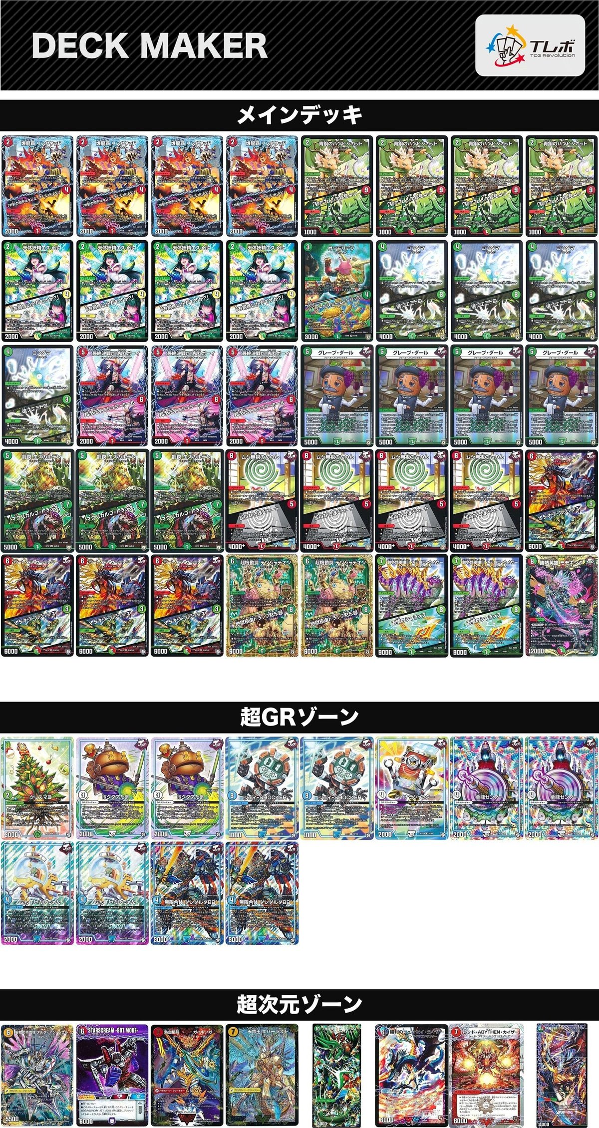 赤緑ツインパクトバーンメア解説｜らぴさー