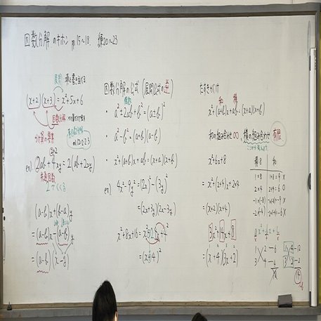 因数分解の基本 たっつー先生 Note