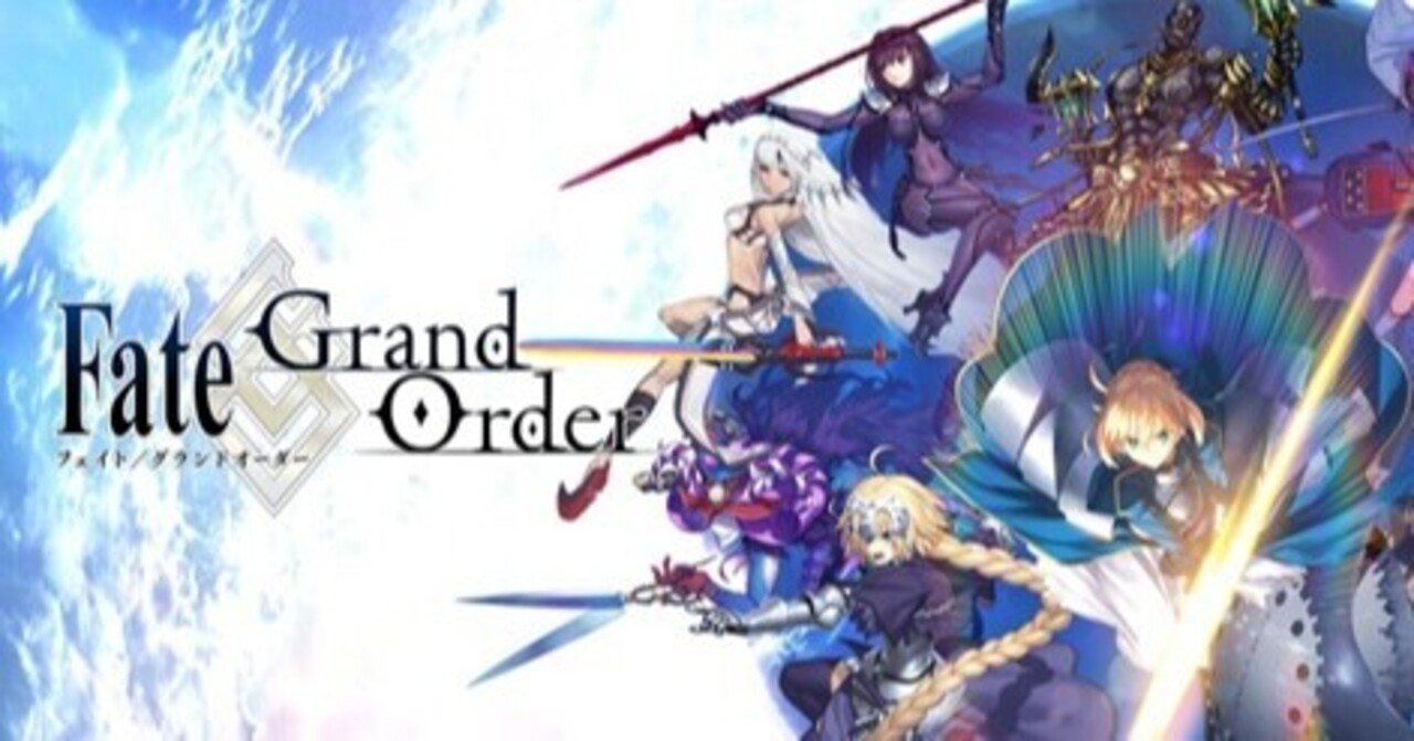 Fate Grand Order なぜfgoが衰退しつつあるのかを真面目に考察してみる コマー Note