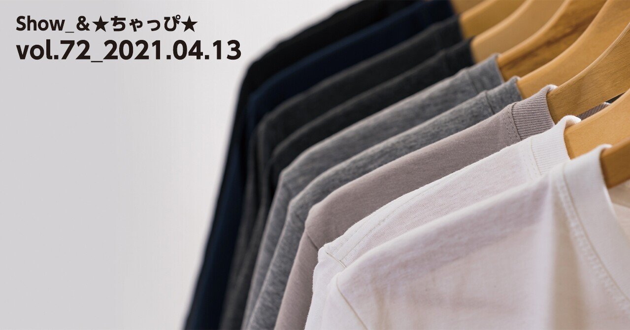 変なtシャツのこと ちゃっぴ そう妻から呼ばれている男 の いろいろ気になってること 美味しいもの ダイエットもの 妙なもの などなど Note 変なtシャツのこと ちゃっぴ そう妻から呼ばれている男 の いろいろ気になってること 美味しいもの ダイエットもの 妙なもの などなど Note