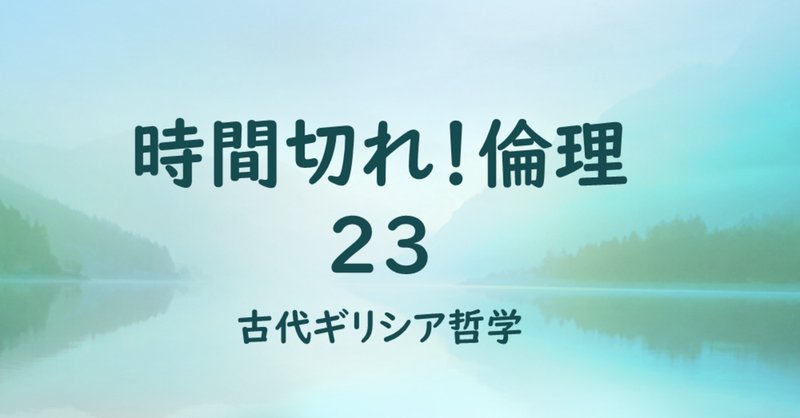 デモクリトス の新着タグ記事一覧 Note つくる つながる とどける