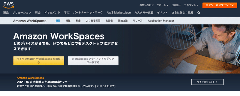 スクリーンショット 2021-04-13 21.17.54
