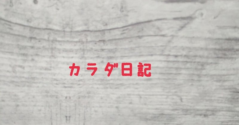 ココロとカラダは繋がっている の新着タグ記事一覧 Note つくる つながる とどける ココロとカラダは繋がっている の新着タグ記事一覧 Note つくる つながる とどける