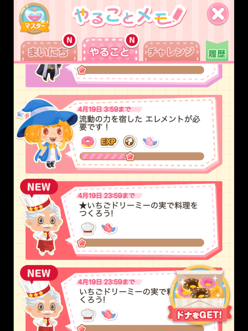 ポケコロ の新着タグ記事一覧 Note つくる つながる とどける