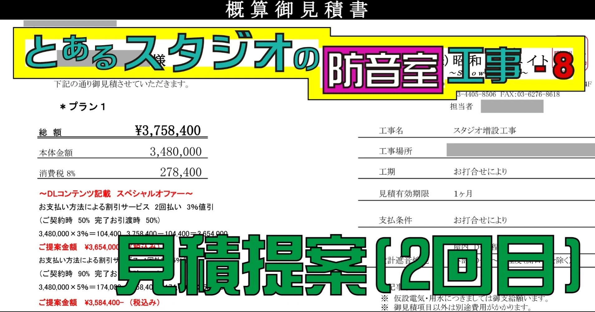 お見積もり専用ページ(#68) ユイページ①(お見積もり) お