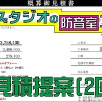 Cover 1 目覚めの御使い はじめに まさ タカノ Note