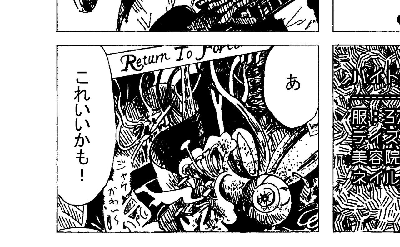 ディグディガ」元ネタ紹介：1.5話｜ディグインザディガー