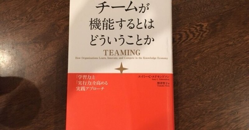 チーミング の新着タグ記事一覧 Note つくる つながる とどける