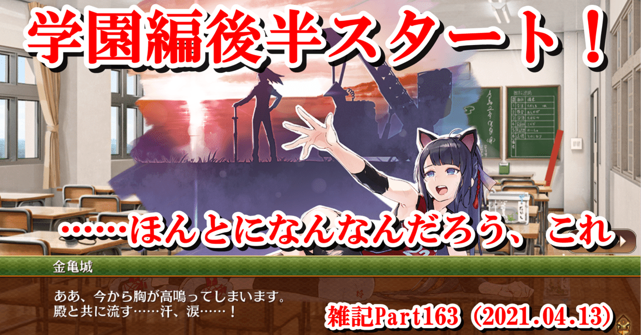 雑記part163 21 04 13 蒼風 Note