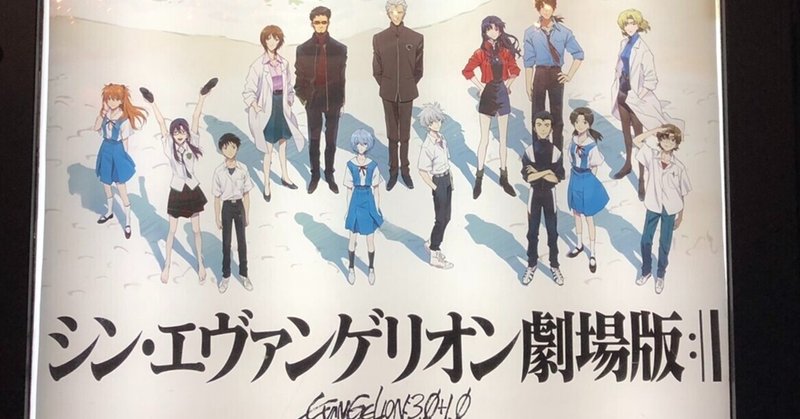 21 4 14 さよなら 私のエヴァンゲリオン 母亡き子たち 母無きアニメ 委員長 Keiko Funahashi Note