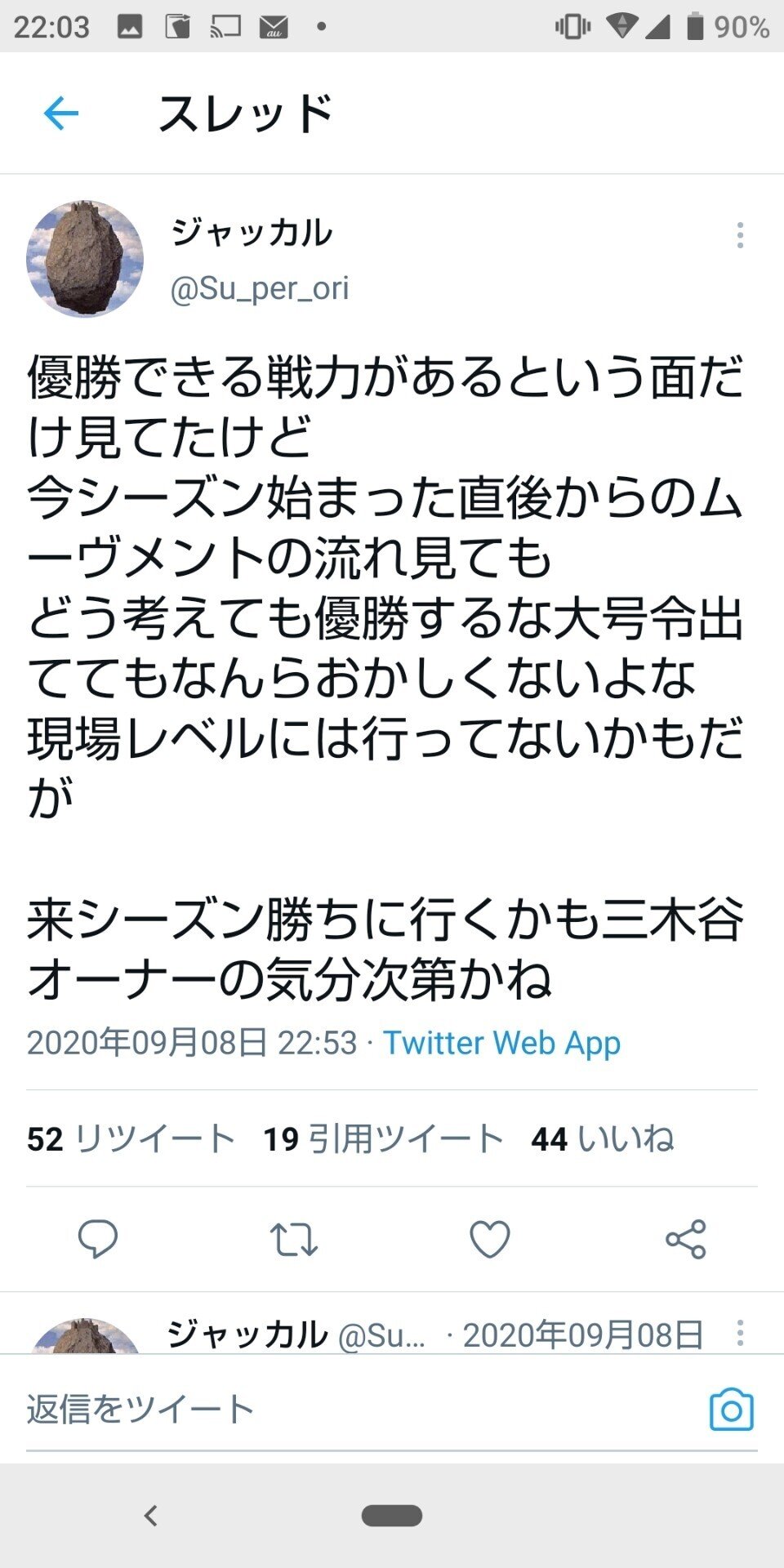 ジャッカルをみんなで学べば怖くない なんjコテハン時代から現在までを振り返りながら 二岡せきぬ Note