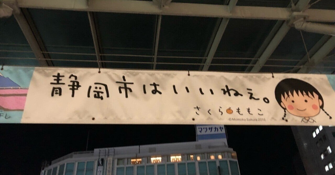 ちびまる子ちゃんは第一期が面白い Hougeki Note