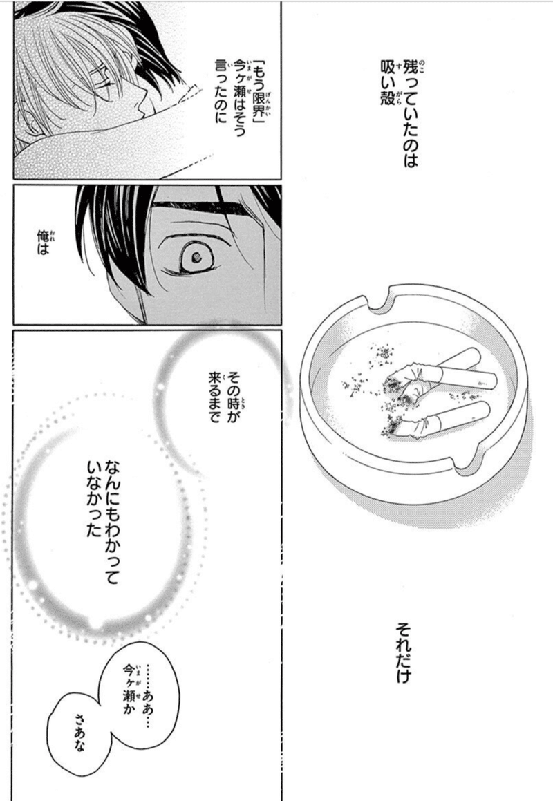 窮鼠はチーズの夢を見る 闇夜のカラス Note 窮鼠はチーズの夢を見る 闇夜のカラス Note