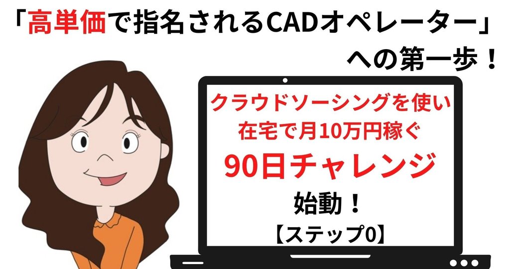 在宅bim Cim90日チャレンジ 第2期 記事まとめ フリーランス 建設の花沢さん Cug認定cimインストラクター Note 在宅bim Cim90日チャレンジ 第2期 記事まとめ フリーランス 建設の花沢さん Cug認定cimインストラクター Note