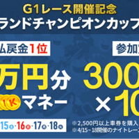 オートレースの予想のコツや選び方は 見ないと損するチェック項目を紹介 競単 ケイタン 無料ではじめるオートレース Note