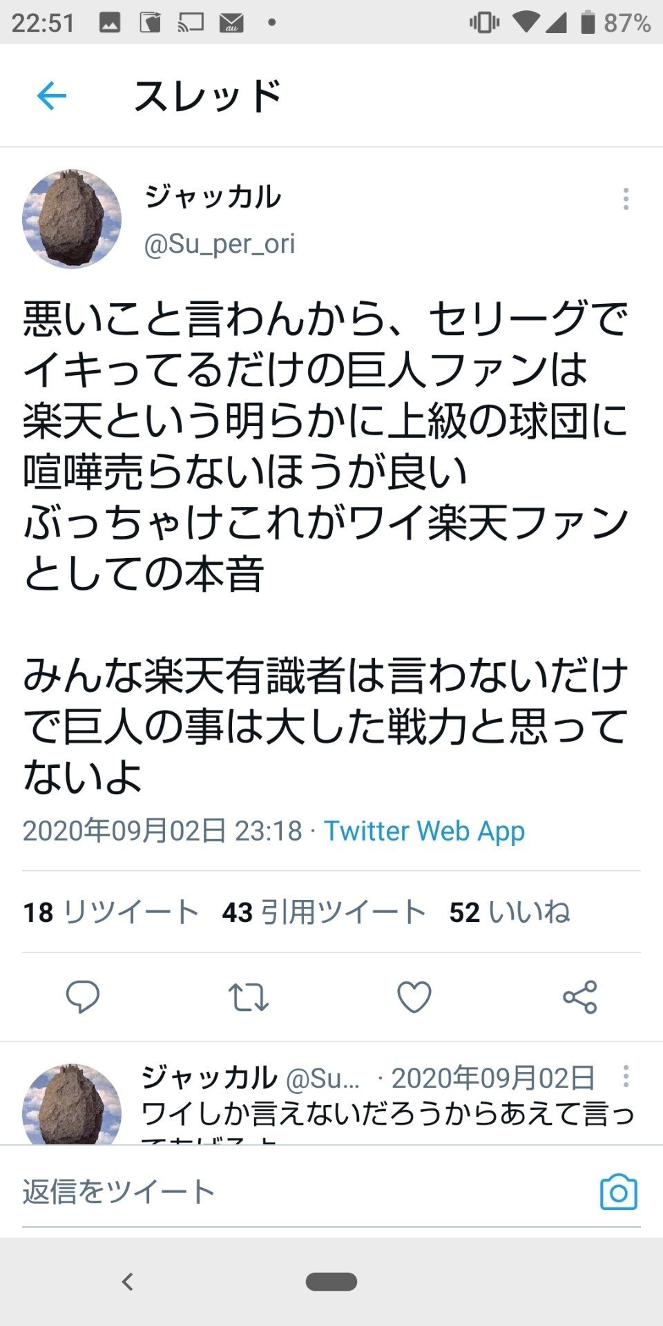 ジャッカルをみんなで学べば怖くない なんjコテハン時代から現在までを振り返りながら 二岡せきぬ Note ジャッカルをみんなで学べば怖くない なんjコテハン時代から現在までを振り返りながら 二岡せきぬ Note