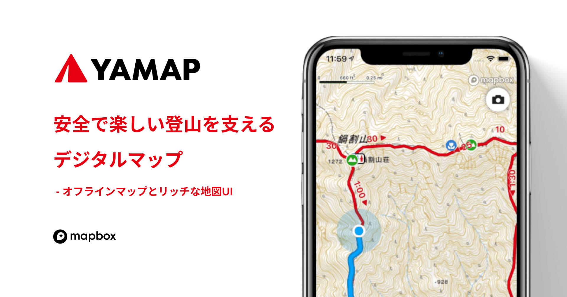 安全で楽しい登山を支えるデジタルマップ オフラインマップとリッチな地図ui 導入事例 株式会社ヤマップ Mapbox Japan