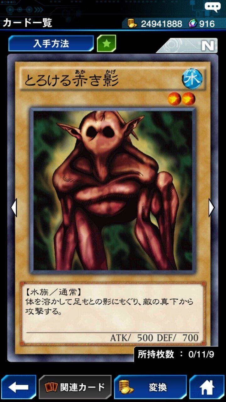 ツルプルンというモンスターに転生したら この世界 では水属性水族モンスターはオナホ扱いされていたので 我々水属性水族モンスター一同は 反旗を翻したいと思います ツルプルンのマスター Note