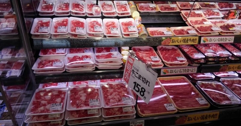 スーパーのお肉コーナーの歌の呪縛 おもむき千代子 Note スーパーのお肉コーナーの歌の呪縛 おもむき千代子 Note