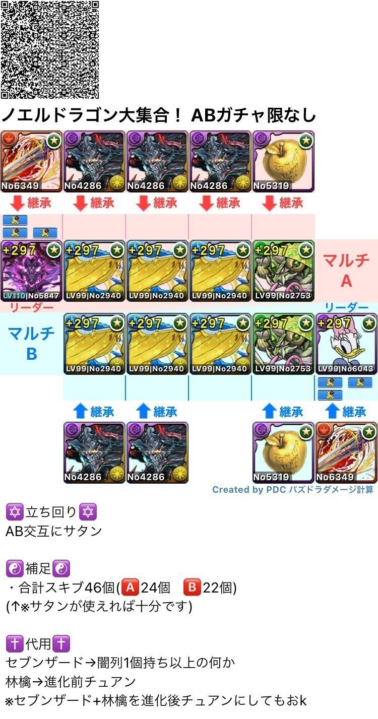 スーパーノエルドラゴン スーパーノエルドラゴン