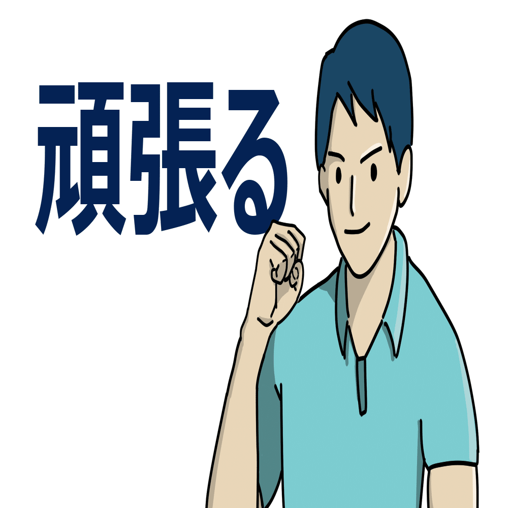 99 謙虚な姿勢で取り組む 有吉さん Note