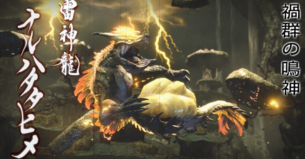 モンハンライズ ラスボス攻略 立ち回り解説 準備編 せろ モンハン解説者 Note モンハンライズ ラスボス攻略 立ち回り解説 準備編 せろ モンハン解説者 Note