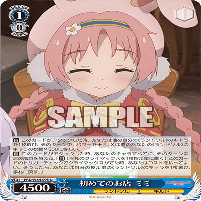 WS】8宝プリコネ｜エルヴィー