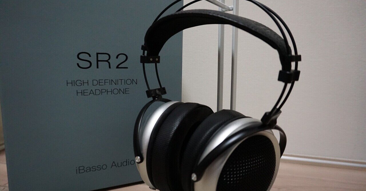 ヘッドホンレビュー iBasso Audio SR2|れー ヘッドホンレビュー iBasso Audio SR2|れー