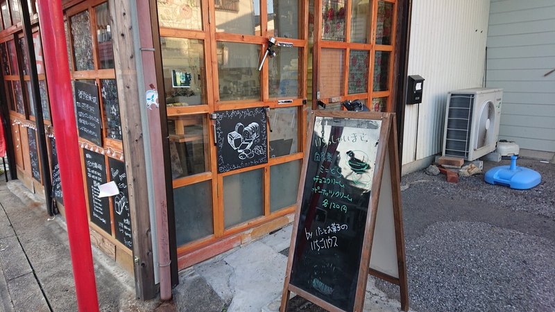 街かどのパン屋さん いちごハウス さんで おやつにパンを買ってみた 龍ケ崎魅力発信lab Note 街かどのパン屋さん いちごハウス さんで おやつにパンを買ってみた 龍ケ崎魅力発信lab Note