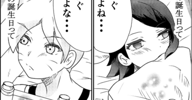 うずまきボルト の新着タグ記事一覧 Note つくる つながる とどける