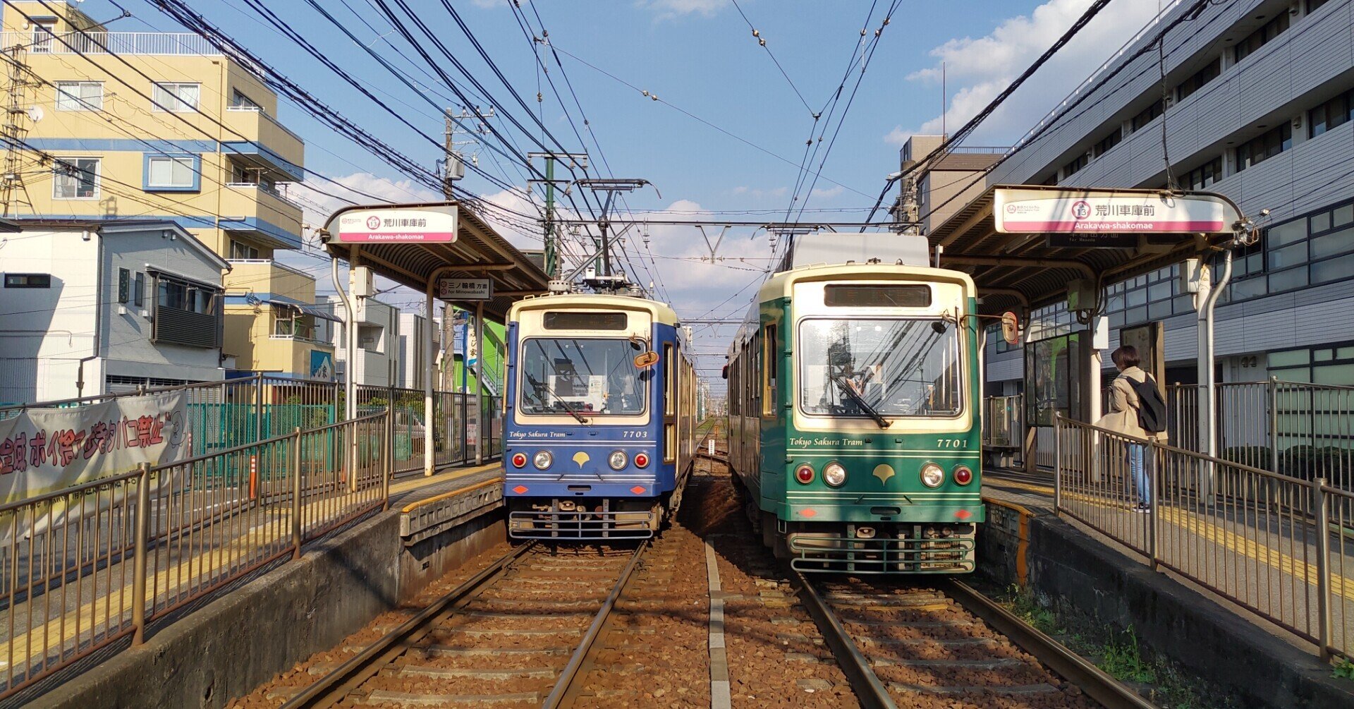 路面電車のある風景 都電荒川線散歩｜栗鯊