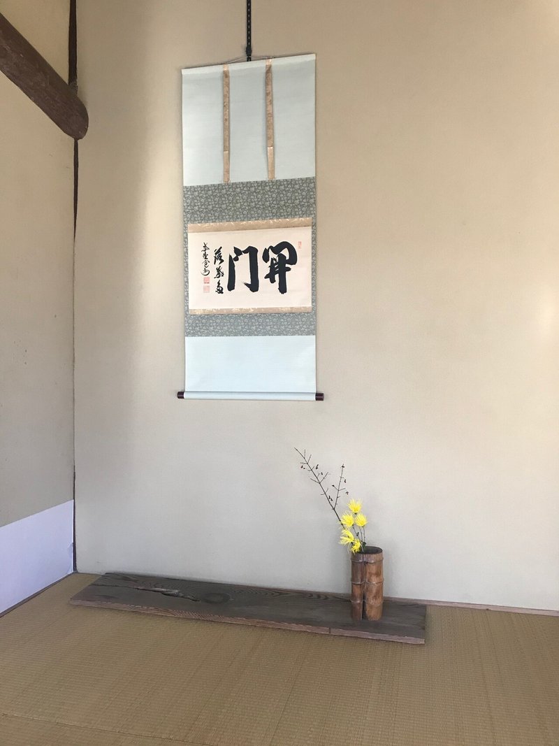 茶室をつくることになりました 2 Uroco Note