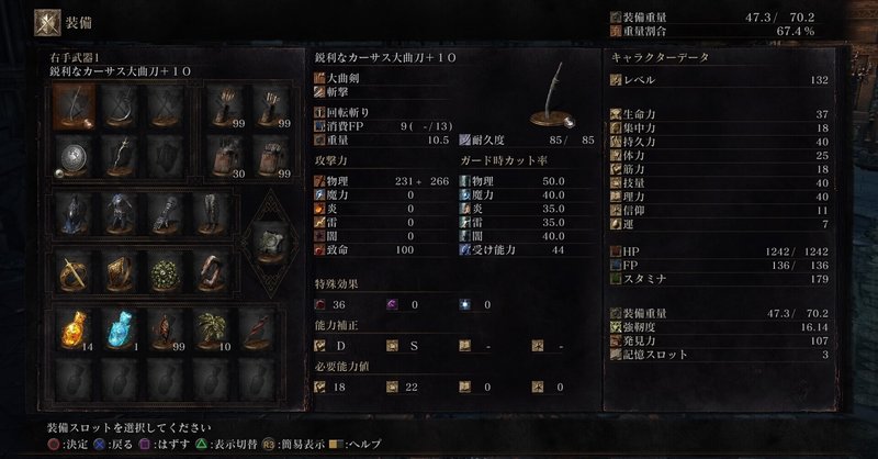 ダークソウル3 の新着タグ記事一覧 note つくる つながる とどける