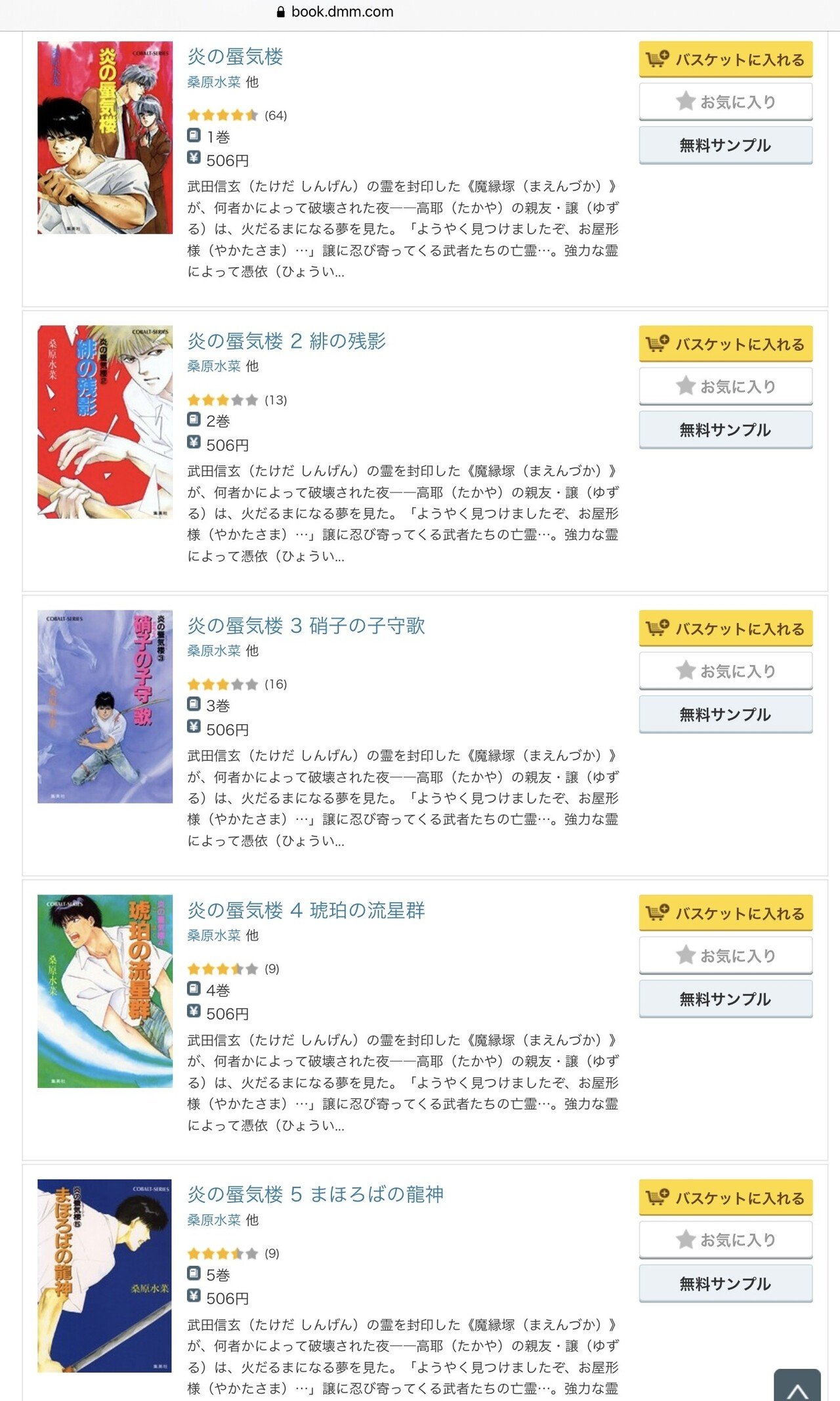 炎の蜃気楼 を離脱した方向け ひとまずカートイン案内 貴仲ちわ Note