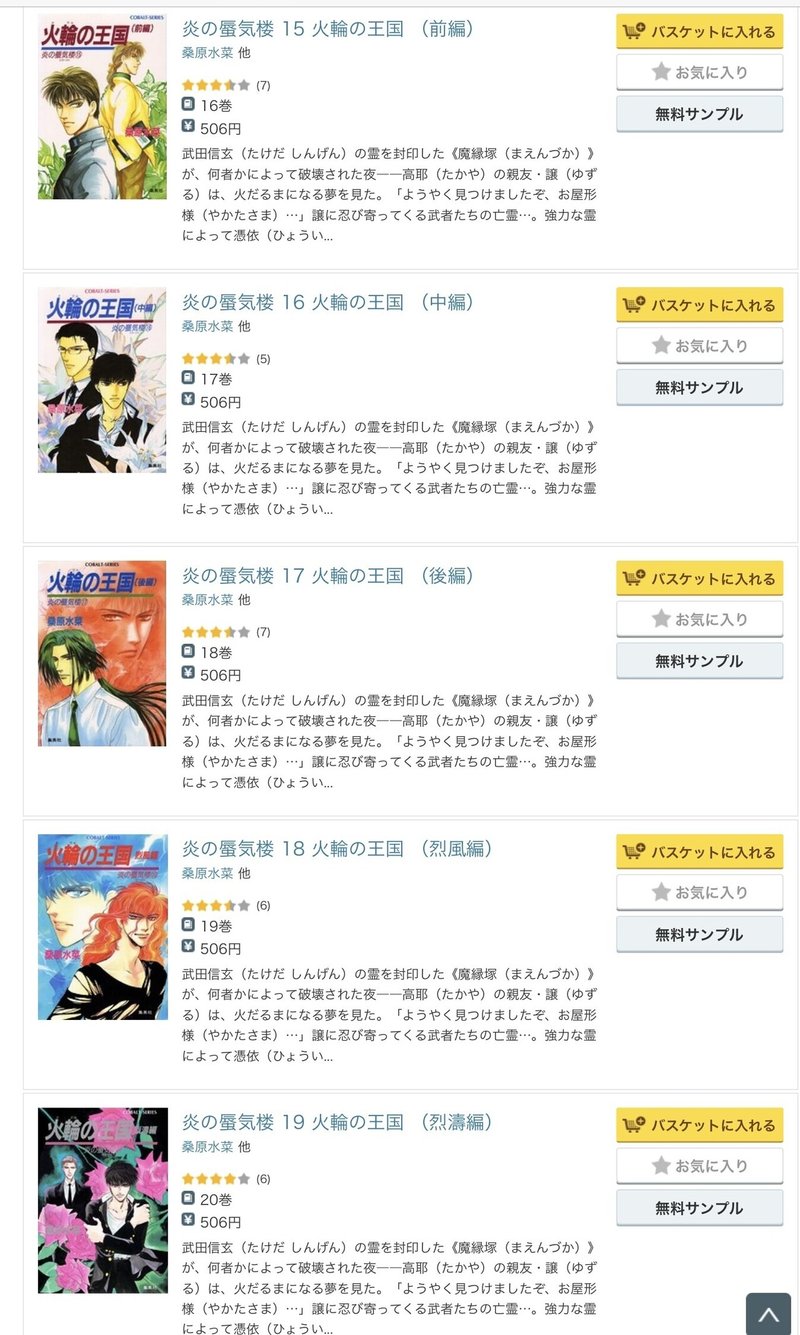 炎の蜃気楼 を離脱した方向け ひとまずカートイン案内 貴仲ちわ Note
