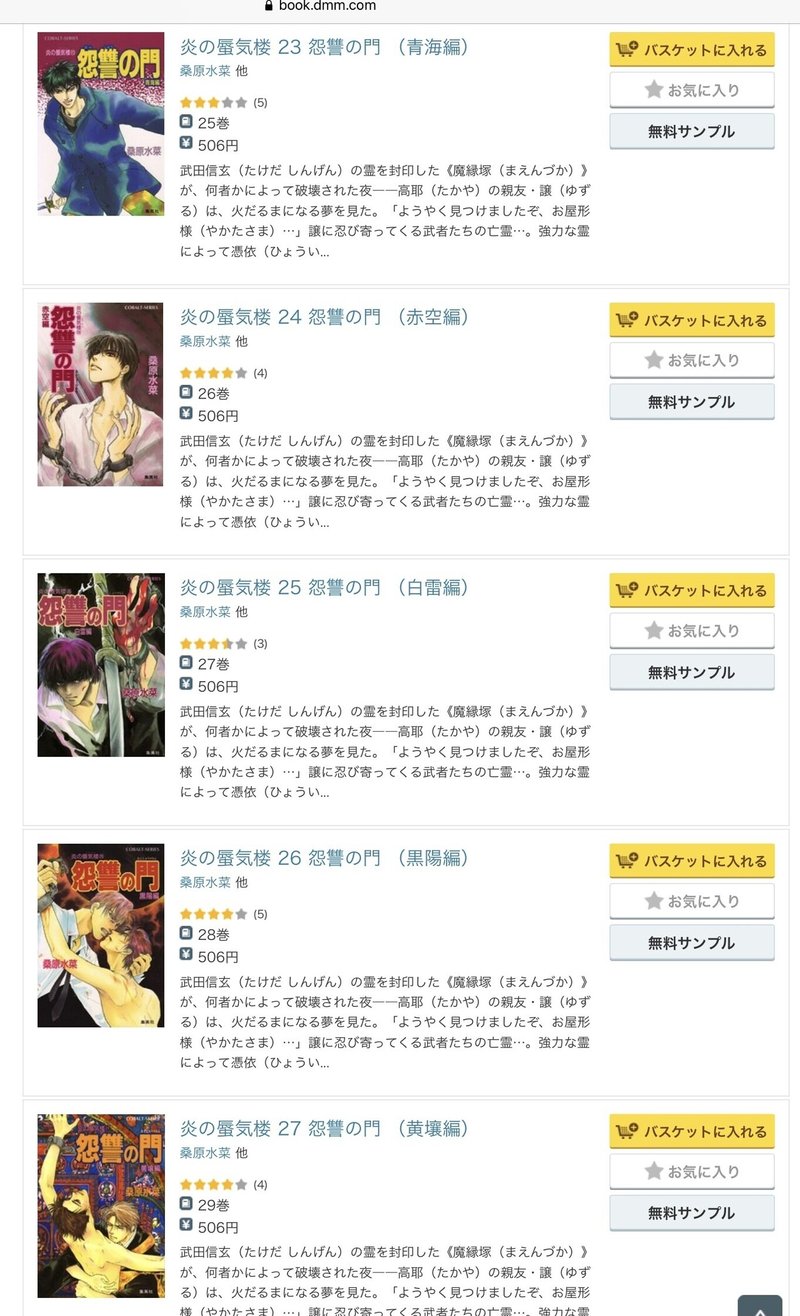 炎の蜃気楼 を離脱した方向け ひとまずカートイン案内 貴仲ちわ Note