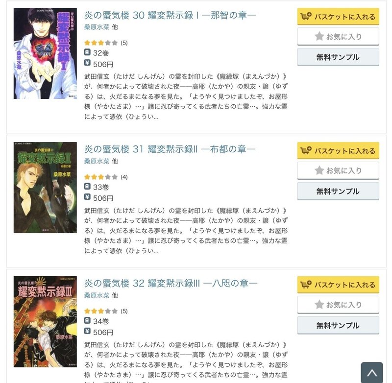 炎の蜃気楼 を離脱した方向け ひとまずカートイン案内 貴仲ちわ Note