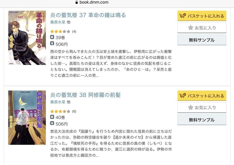 炎の蜃気楼 を離脱した方向け ひとまずカートイン案内 貴仲ちわ Note