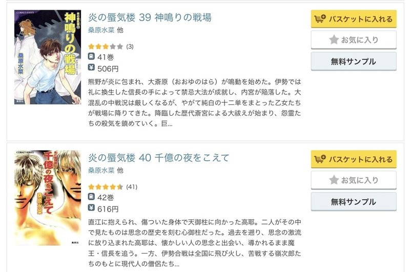 炎の蜃気楼 を離脱した方向け ひとまずカートイン案内 貴仲ちわ Note