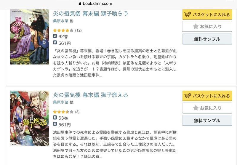 炎の蜃気楼 を離脱した方向け ひとまずカートイン案内 貴仲ちわ Note