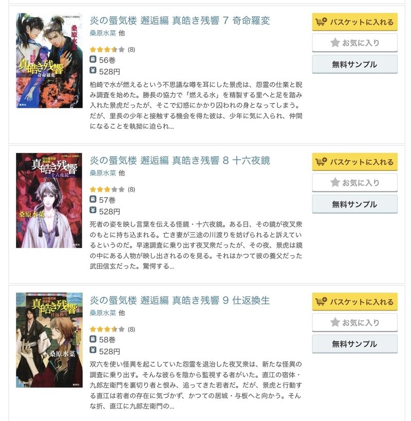 炎の蜃気楼 を離脱した方向け ひとまずカートイン案内 貴仲ちわ Note