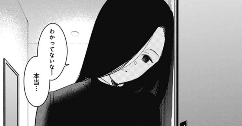 オススメの悲劇的な漫画 少年のアビス 雪月の鎌 Note