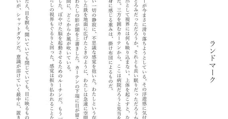 ランドマーク 1 Nue Note
