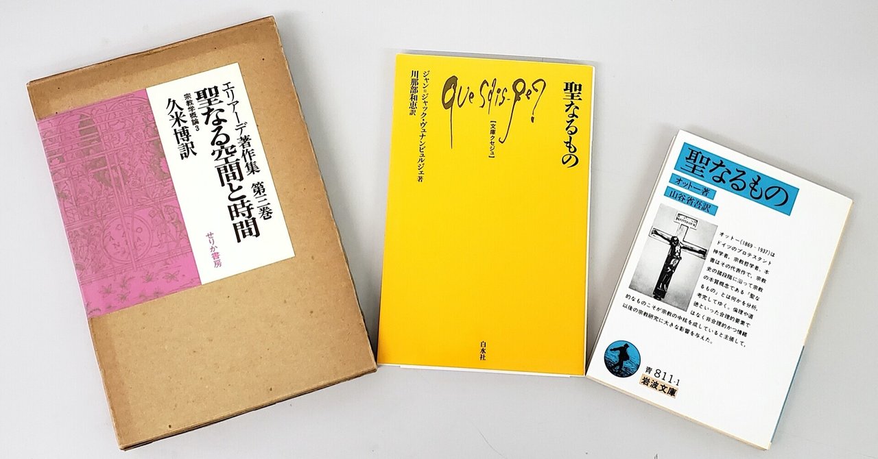 聖なるもの Kaze Note